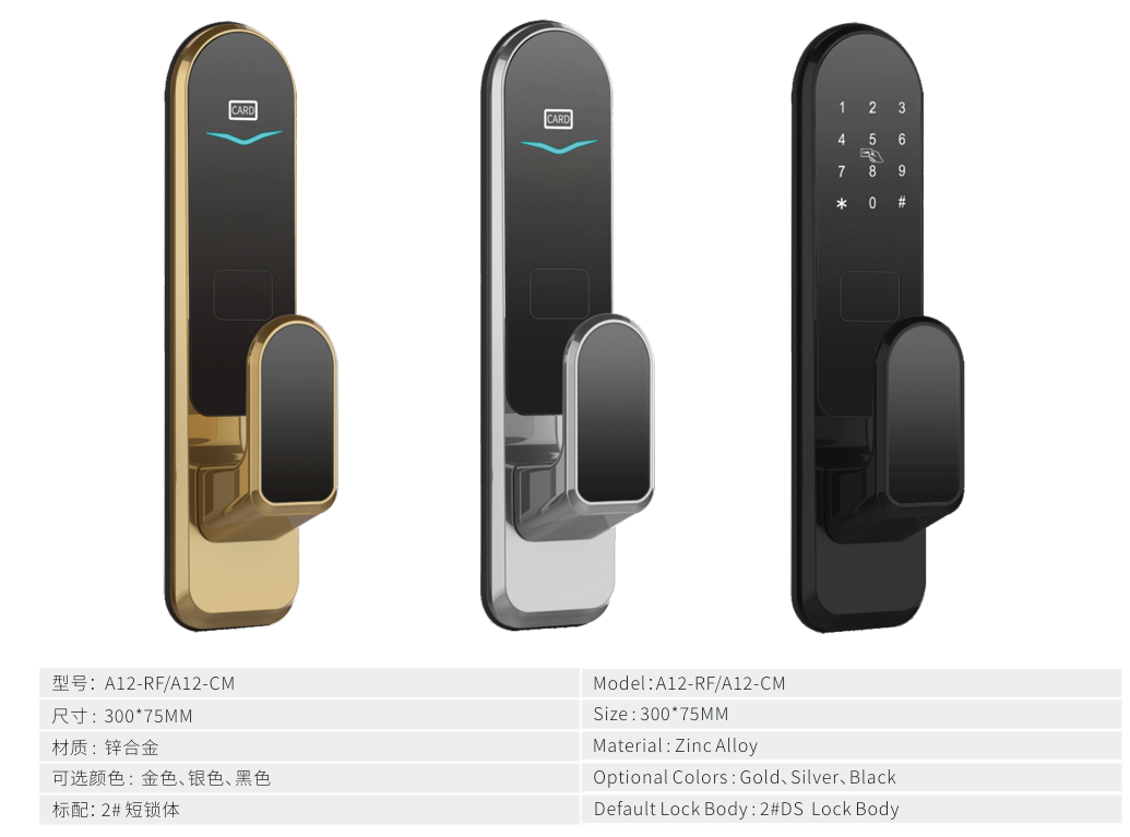 デジタルロック 14